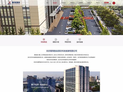 瀚海国际大厦品牌官网