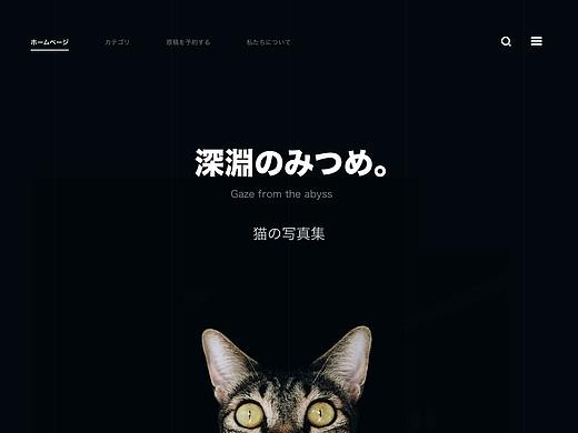 深淵のみつめ