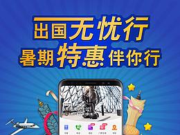 无忧行