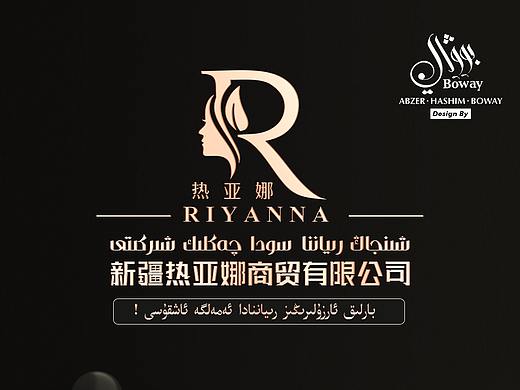 Riyanna 唇釉海报