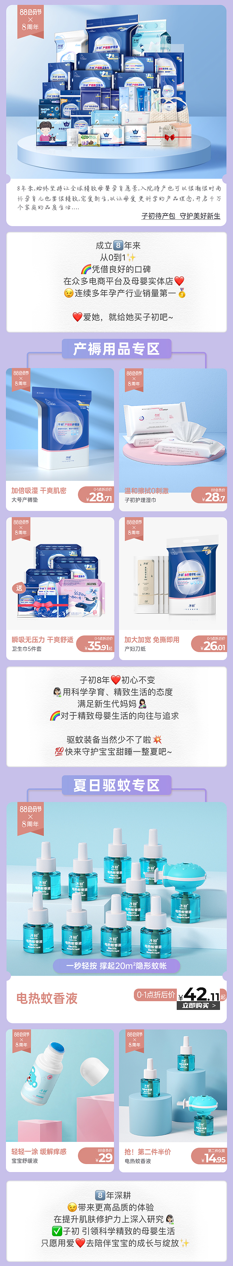 【8周年系列海报设计】妈妈的一千零一测（图ZMjcyMDY1OTUy） - 海报 - 站酷设计师谜一样的ty原创素材 - 站酷ZCOOL