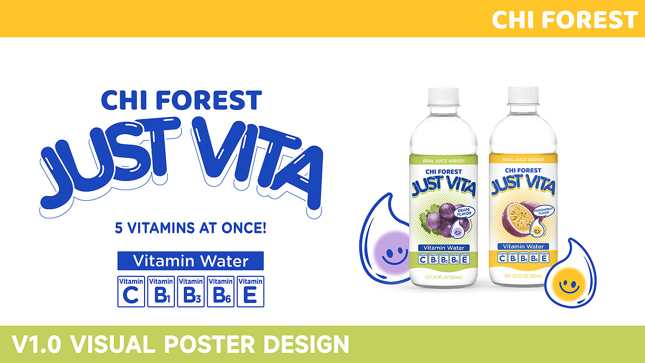 JUST VITA维生素水 视觉海报设计