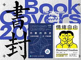 图书设计