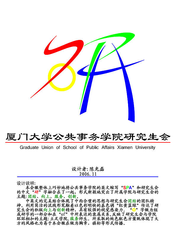 研究生会标志（图ZMzI2NzUzODA=） - Logo - 站酷设计师关键钥匙原创素材 - 站酷ZCOOL