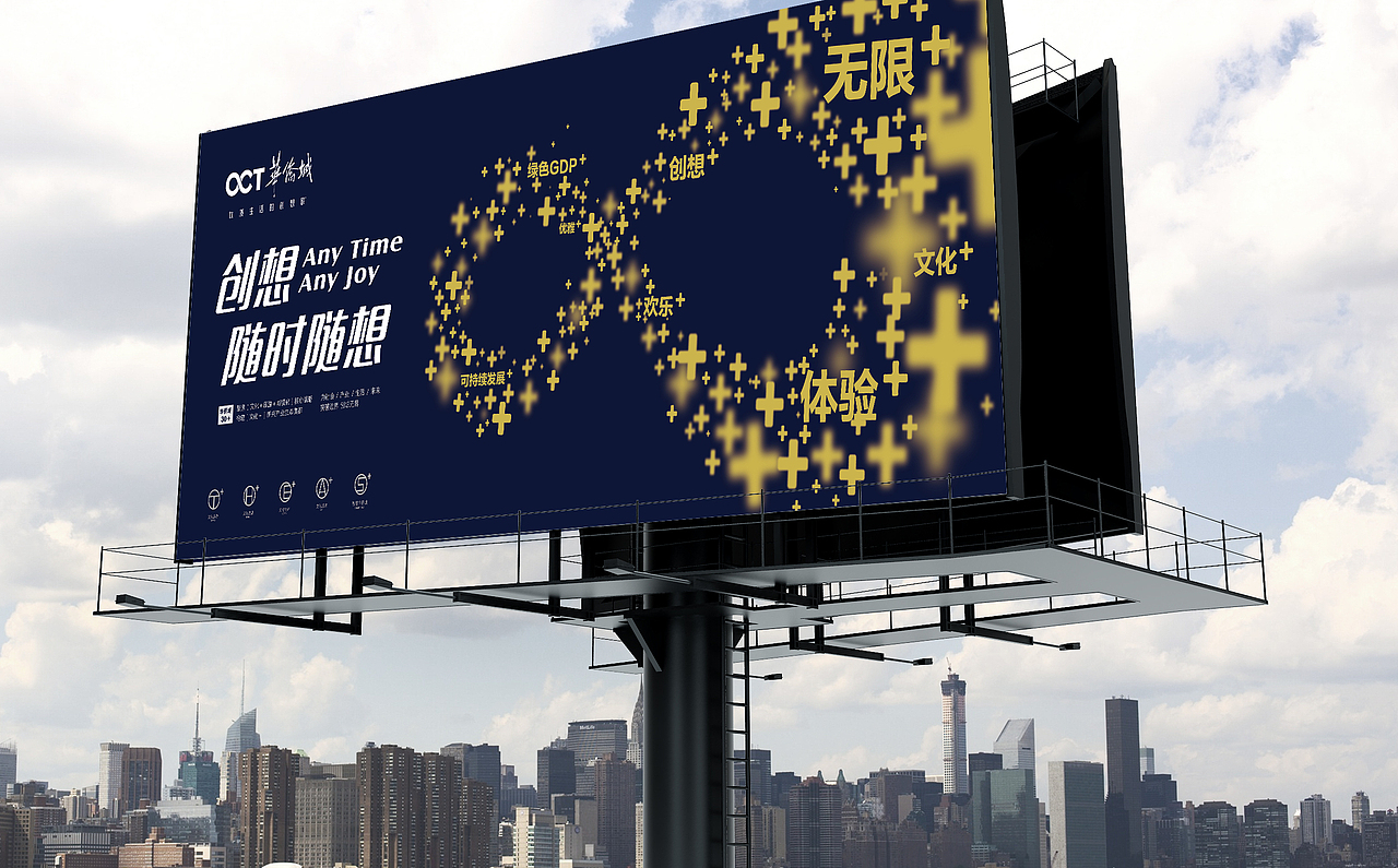 华侨城-提案竟稿方案二
