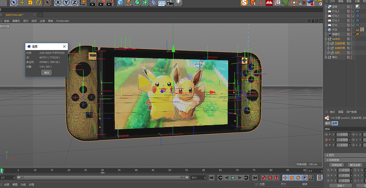 超级精细产品级任天堂switch精灵宝可梦版模型（图ZMTM2MjcwMzAw） - 电子产品 - 站酷设计师逍姚子原创素材 - 站酷ZCOOL