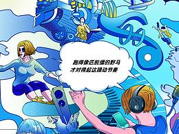 潮流玩家 插画