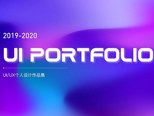 2019-2020作品集