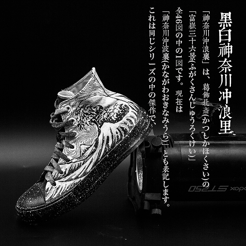 黑白浮世绘之神奈川冲浪里（图ZMjIxNzAzMTY0） - 其他手工艺 - 站酷设计师山野先生原创素材 - 站酷ZCOOL