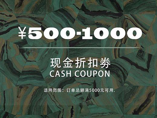 米夫现金折扣海报