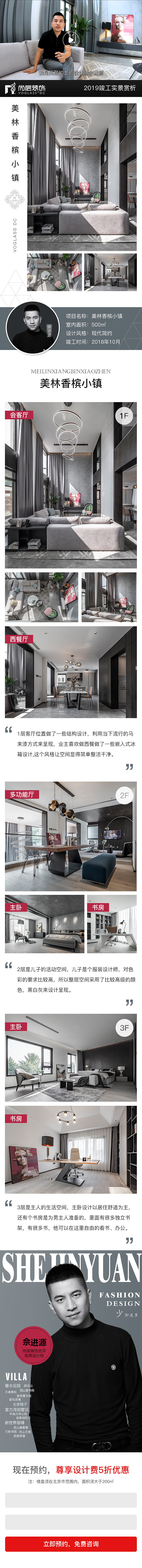 11月别墅装饰落地页（图ZMjAxOTcwNjI4） - 移动端网页 - 站酷设计师huhumilu原创素材 - 站酷ZCOOL