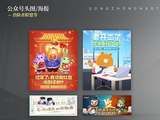 公眾號(hào)系列二（個(gè)人主頁(yè)-ZNDg5NjY4MzI=） - 運(yùn)營(yíng)設(shè)計(jì) - 站酷設(shè)計(jì)師雷厲風(fēng)行胡胖胖原創(chuàng)素材 - 站酷ZCOOL