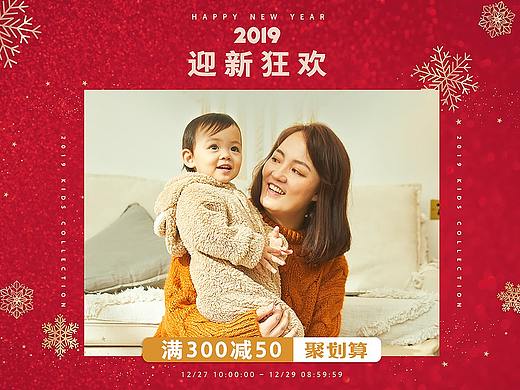 迎新狂欢聚划算页面（个人主页-ZNTI1ODQ3NzI=） - 电商 - 站酷设计师liz爱吃肉原创素材 - 站酷ZCOOL