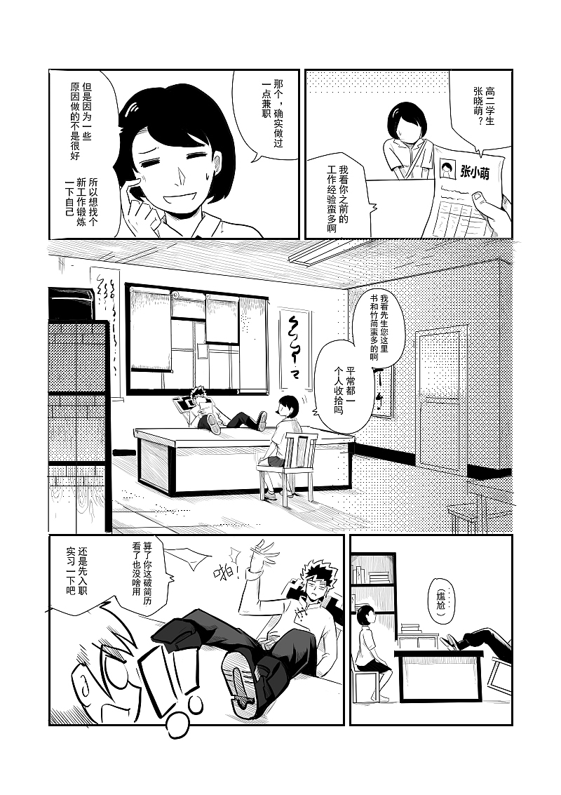 《驱魔事务所》漫画创作（图ZMjYxNTgwNjQ4） - 中/长篇漫画 - 站酷设计师飞三一原创素材 - 站酷ZCOOL