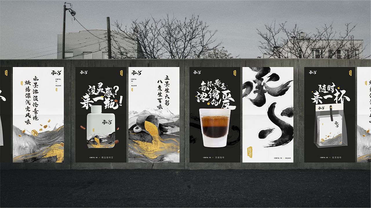 初至品牌设计 - 承与咖啡(图ZMjgxNTY0NTUy) - 品牌 - 站酷设计师初至品牌设计原创素材 - 站酷ZCOOL