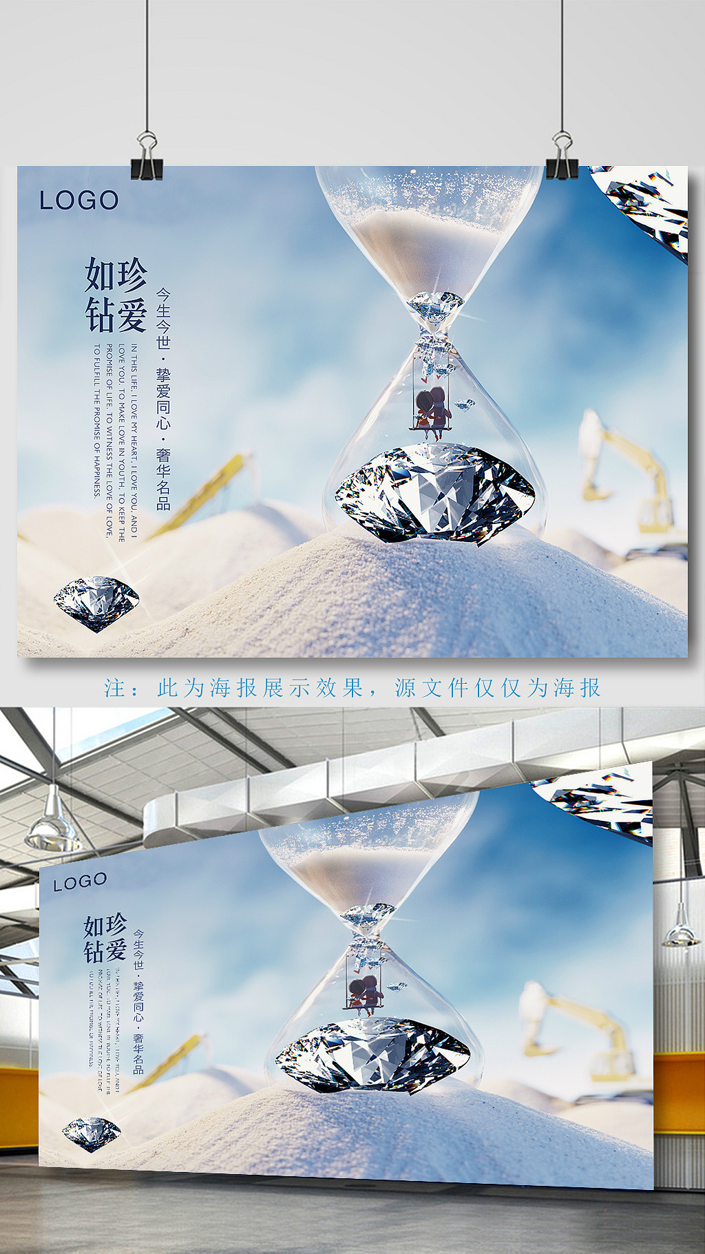 钻石广告文案图片