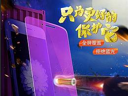 鋼化膜詳情頁(yè)