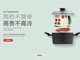 厨具海报