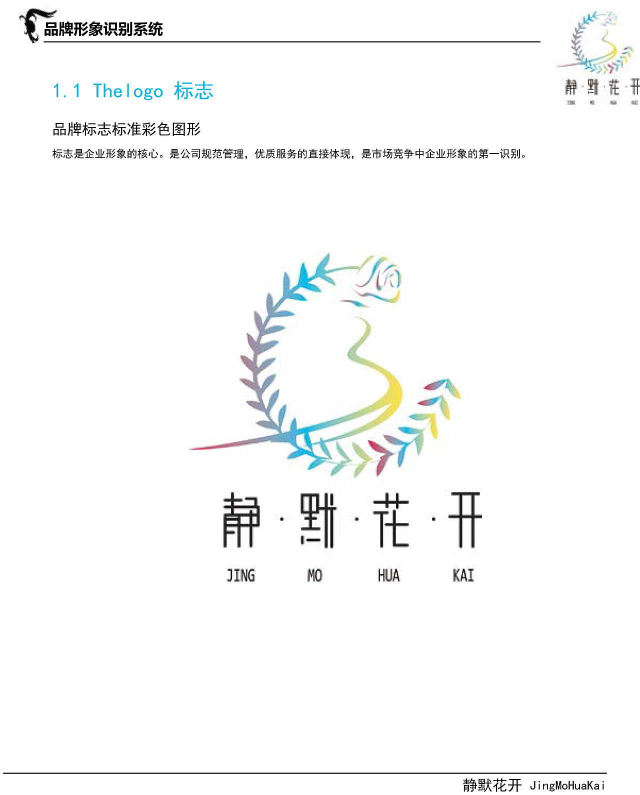 静默花开（图ZMTQ4OTU5NzI0） - 品牌 - 站酷设计师九月茱萸原创素材 - 站酷ZCOOL