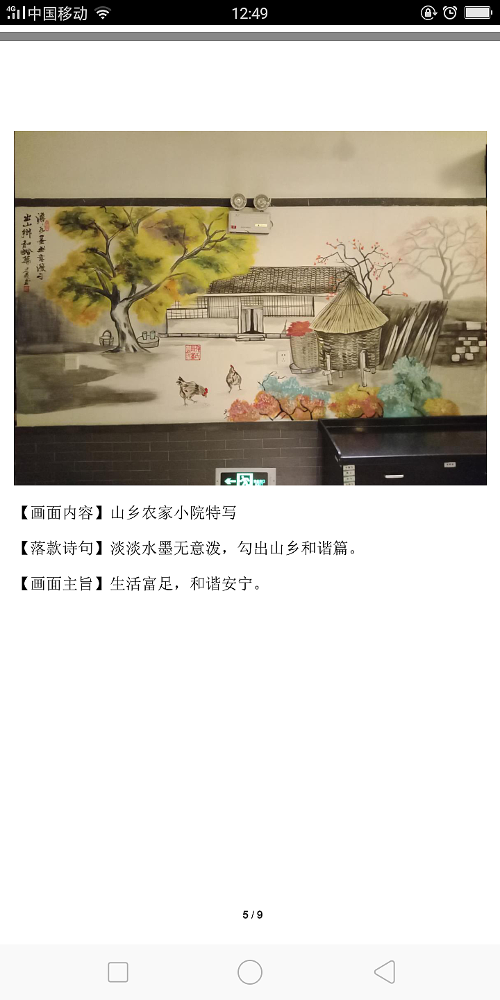 壁画创作（图ZMTc3MDI0MjYw） - 绘画 - 站酷设计师sun674083917原创素材 - 站酷ZCOOL