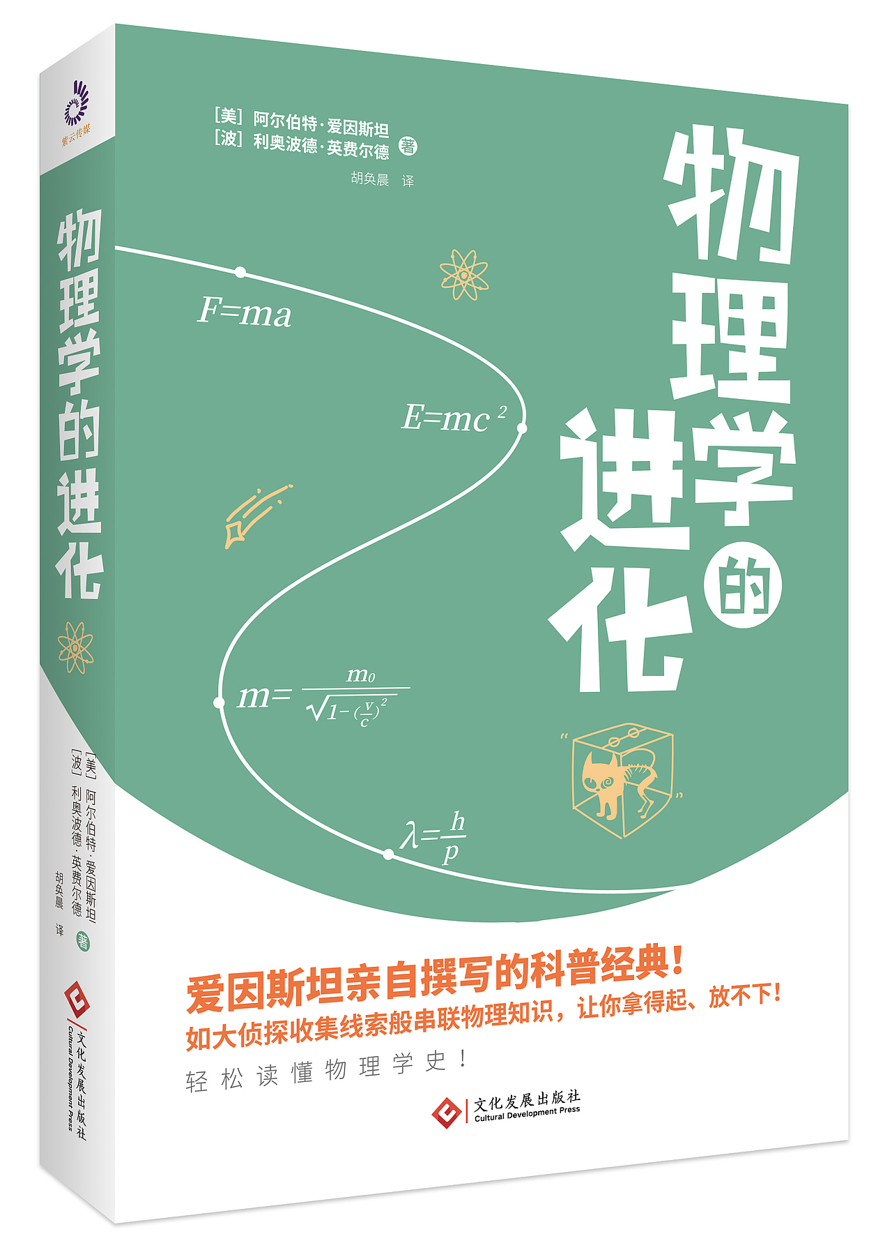 已出版-《物理学的进化》（图ZMTg4ODU4ODc2） - 书籍/画册 - 站酷设计师浪殿工作室_飞扬原创素材 - 站酷ZCOOL
