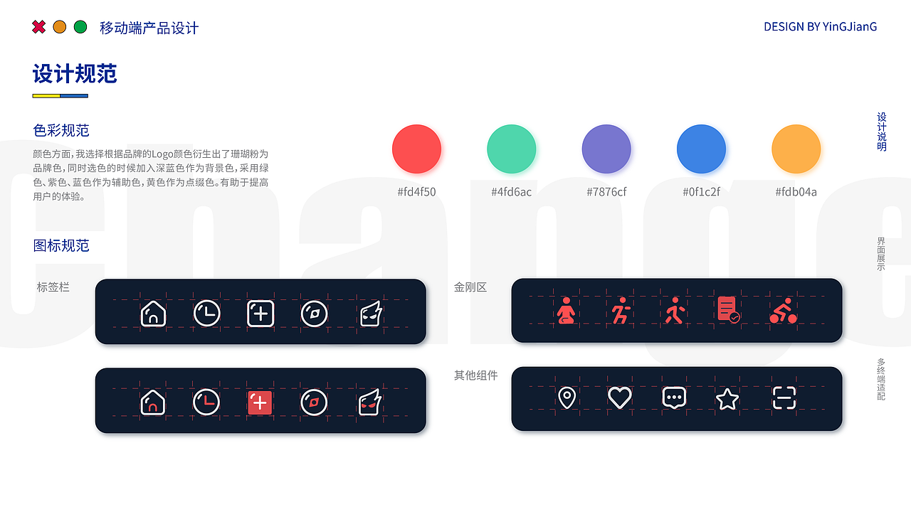 Change App（练习作品）（图ZMjMyNzM1NTUy） - APP界面 - 站酷设计师莹匠YinGJianG原创素材 - 站酷ZCOOL