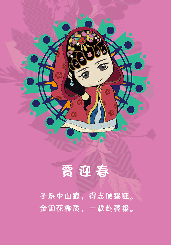 《红楼梦》插画合集