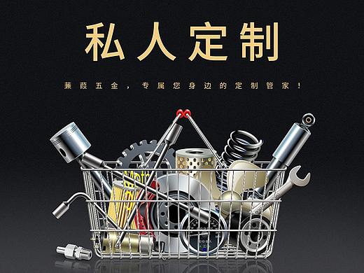 五金类定制二级页