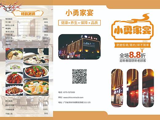 三折页（个人主页-ZNTAxMzQyODQ=） - 宣传物料 - 站酷设计师夏益明原创素材 - 站酷ZCOOL