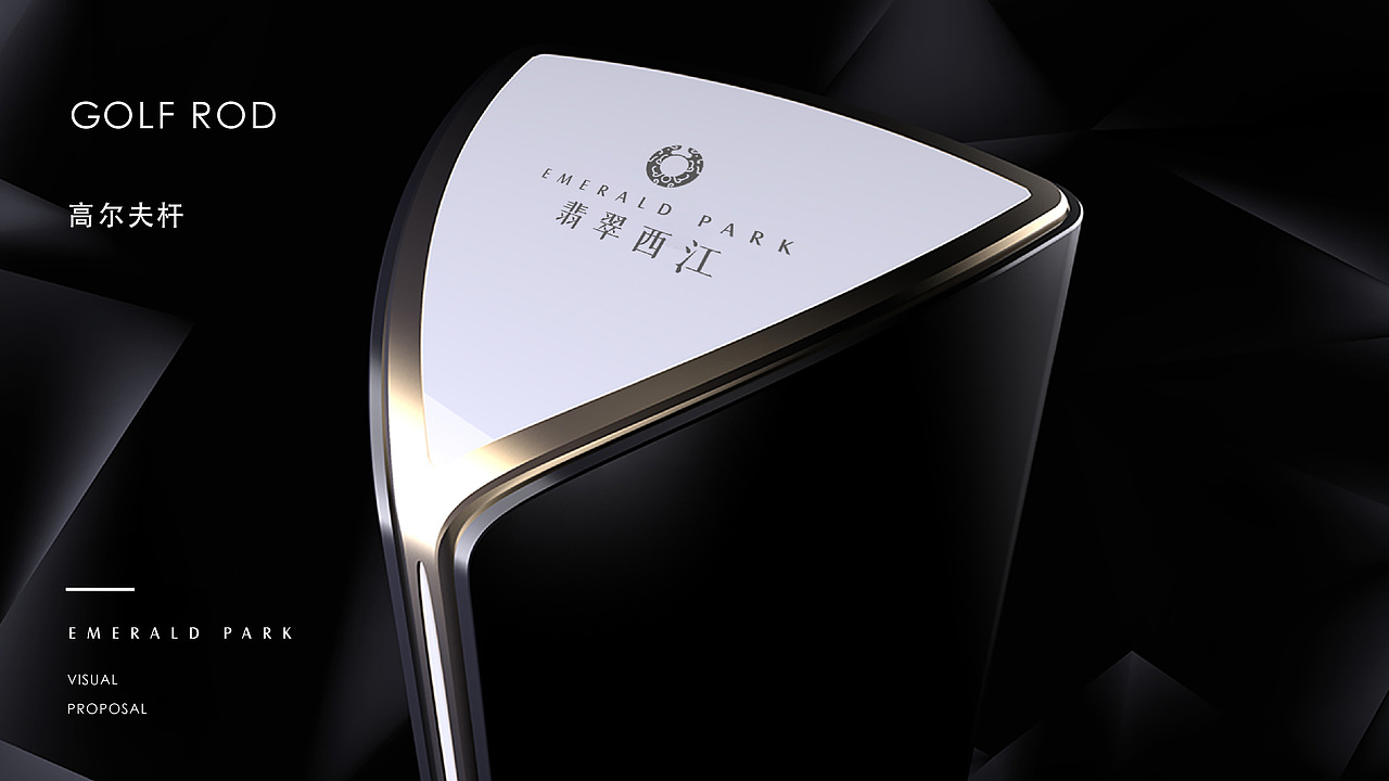 设猎｜翡翠西江品牌视觉（图ZMjgwOTM3MjI4） - 品牌 - 站酷设计师BO设计研究社原创素材 - 站酷ZCOOL