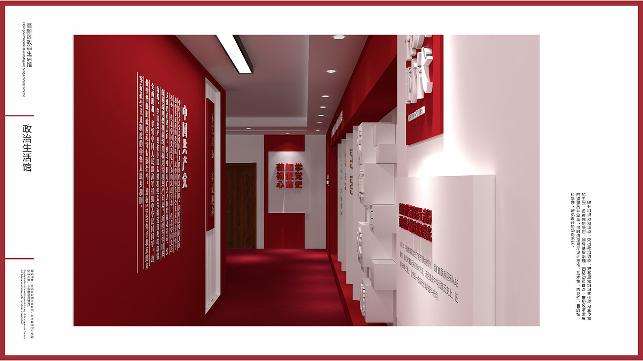 党建文化-政治生活（图ZMjgxNzE1NzA4） - 展陈设计 - 站酷设计师木鱼文创原创素材 - 站酷ZCOOL