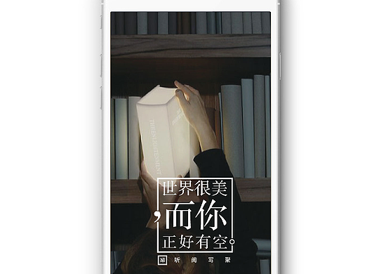 闪屏