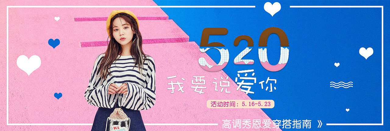 banner设计（图ZODM5MTQ3Mjg=） - 运营设计 - 站酷设计师王晗晗原创素材 - 站酷ZCOOL