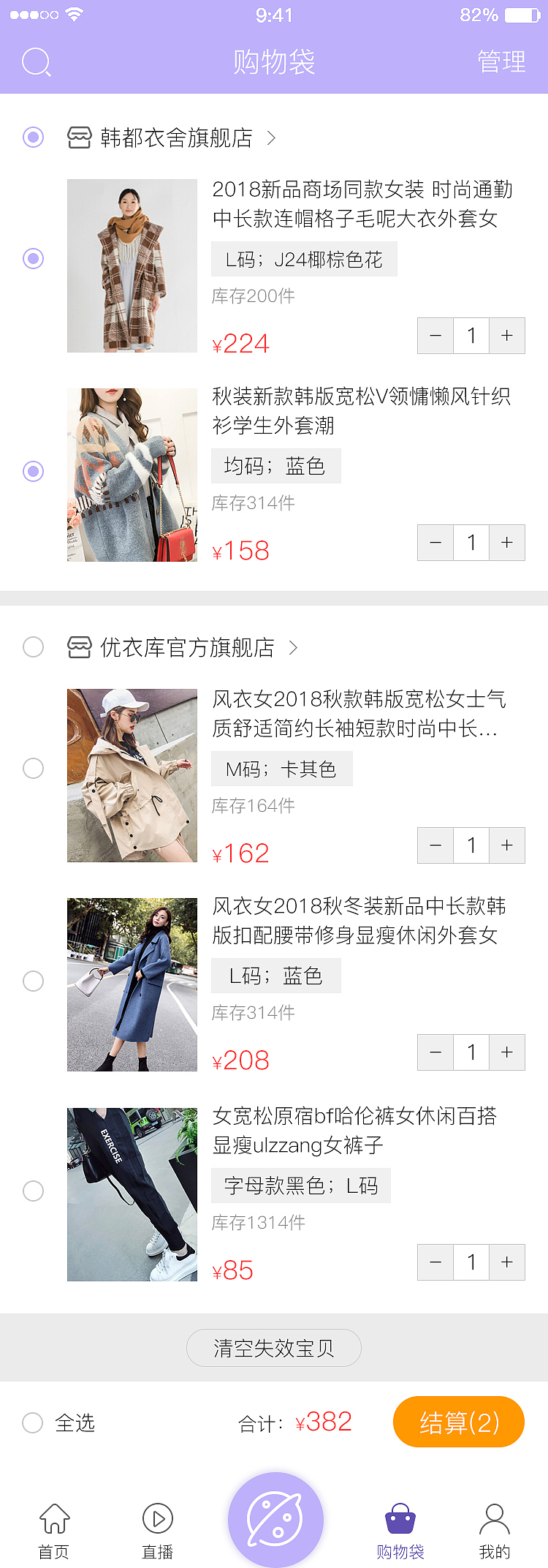 女装APP设计（图ZMTM1MzIyNDIw） - APP界面 - 站酷设计师嘴角微微扬原创素材 - 站酷ZCOOL