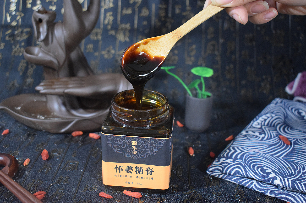 源本集·怀姜糖膏(纯膏) 优质怀姜糖膏