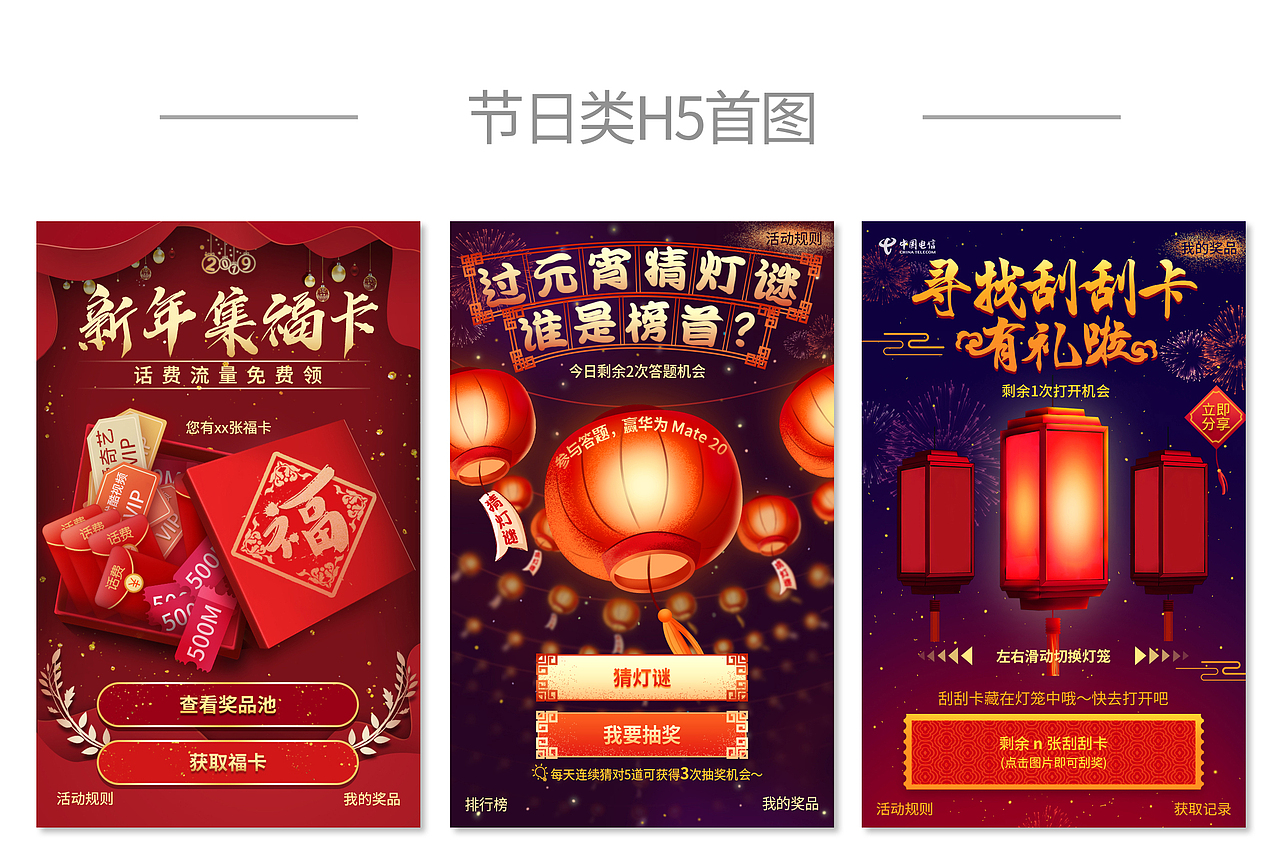 2018~2019,公众号小程序h5,部分作品展示