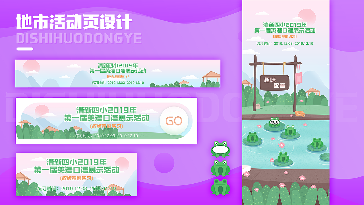 2019-2020年终述职(作品集)