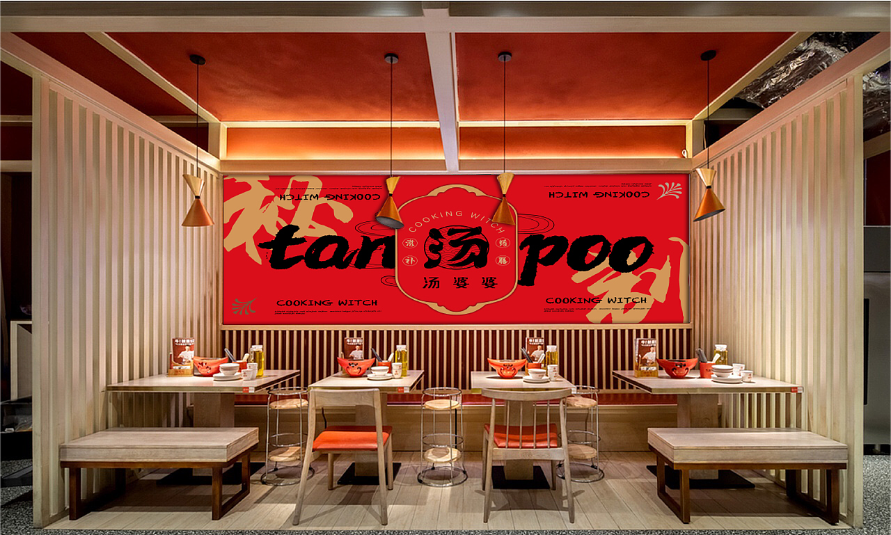 汤婆婆 品牌视觉（图ZMjQwODIwOTA4） - 品牌 - 站酷设计师白利波原创素材 - 站酷ZCOOL