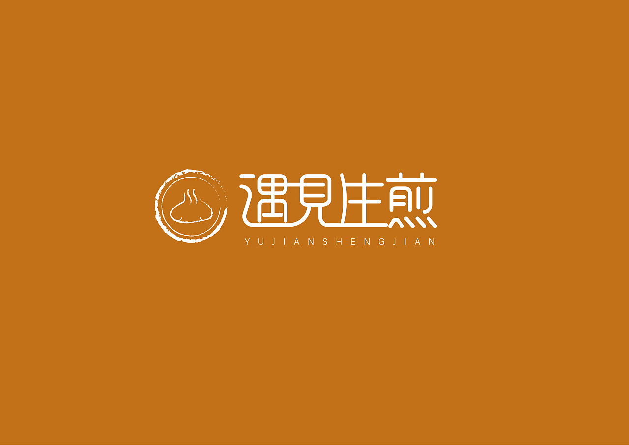 【logo|练习】遇见生煎