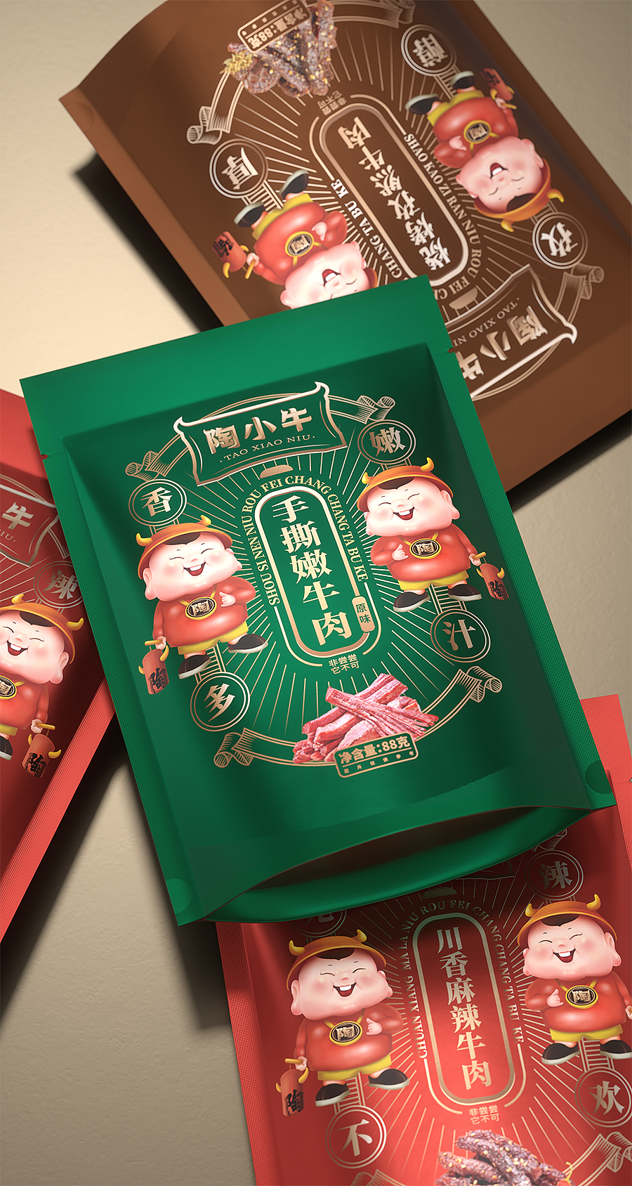 陶小牛×璞梵 打着灯笼来耍酷，潮“牛”味道挡不住！（图ZMjc2MzU1ODQw） - 包装 - 站酷设计师璞梵PUFINE原创素材 - 站酷ZCOOL