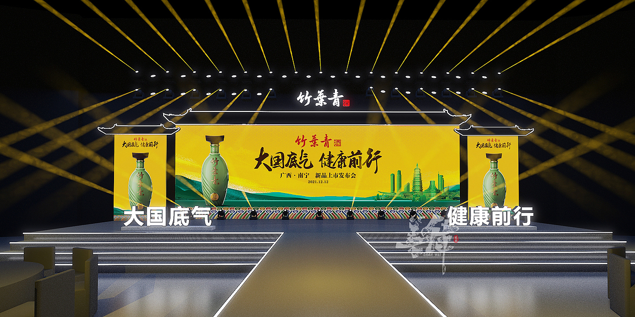 竹叶青(大国底气 健康前行)新品上市发布会