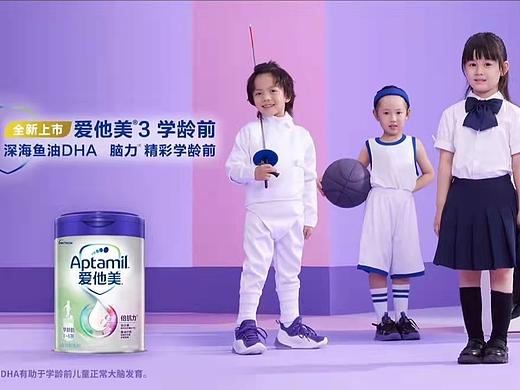 爱他美奶粉品牌平面广告KV