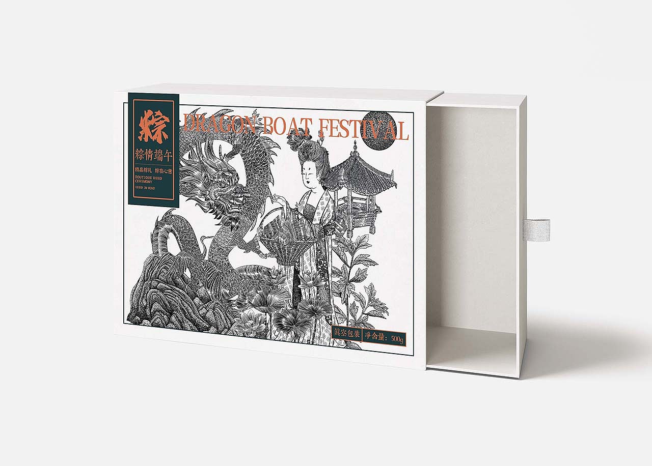 端午节粽子插画