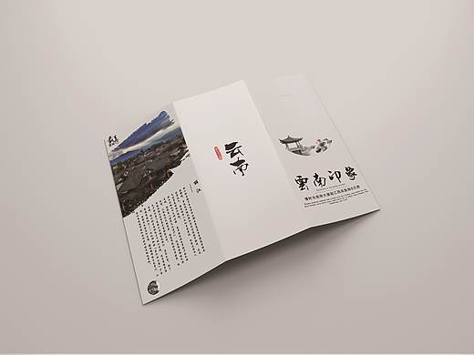 旅游三折页