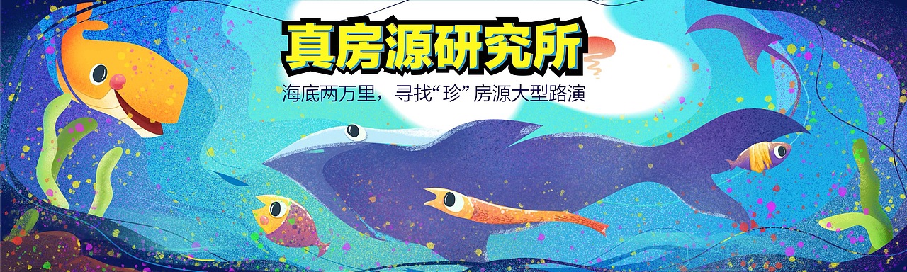贝壳找房线下衍架设计（图ZMTM2OTYxMzMy） - 宣传物料 - 站酷设计师Eatoon原创素材 - 站酷ZCOOL