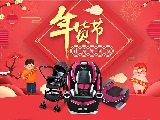 双旦专题页葛莱