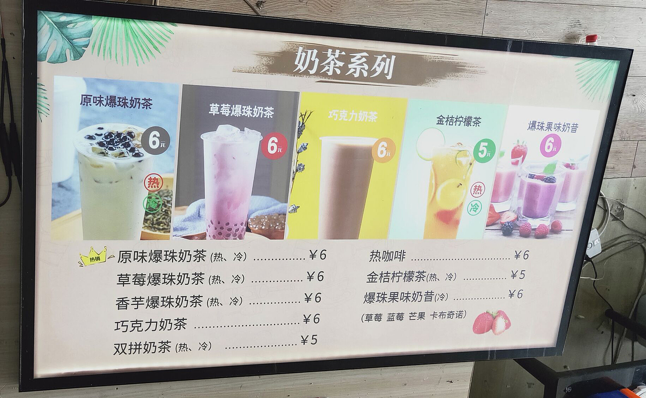 饮品灯箱设计