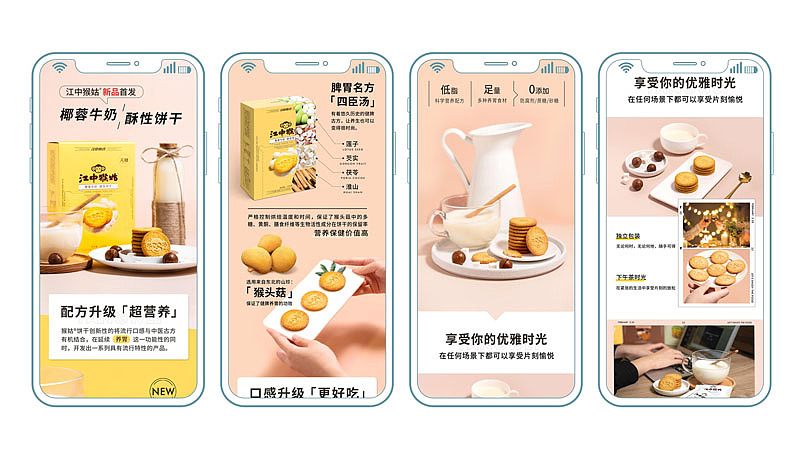 饼干-详情页面
