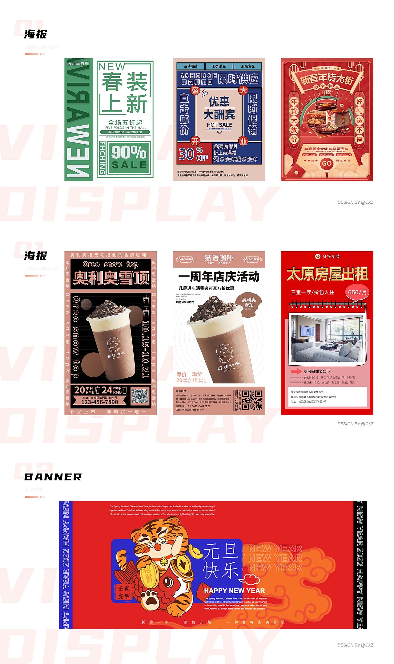 作品集（图ZMjg3NzkyNTA0） - 海报 - 站酷设计师沐熙0331原创素材 - 站酷ZCOOL