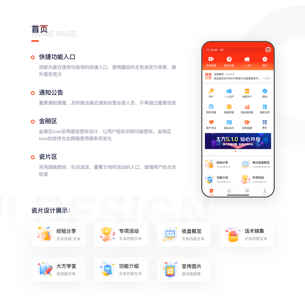 2021作品集（图ZMjg4MDY4ODcy） - 软件界面 - 站酷设计师ss是谁啊原创素材 - 站酷ZCOOL